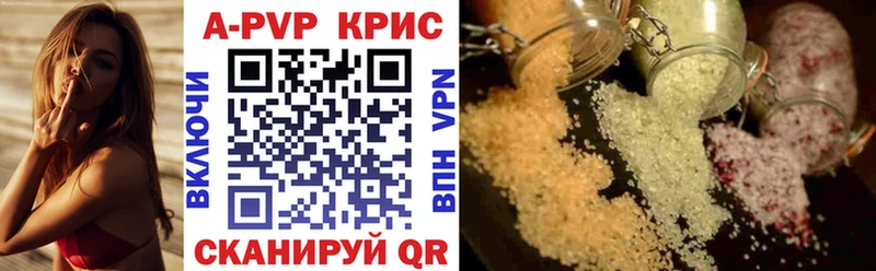 APVP кристаллы  купить наркотики цена  Нюрба 