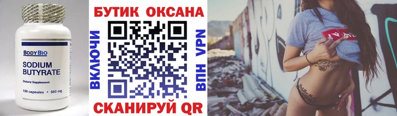 где можно купить наркотик  Нюрба  БУТИРАТ 1.4BDO 