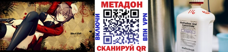 МЕТАДОН кристалл Нюрба